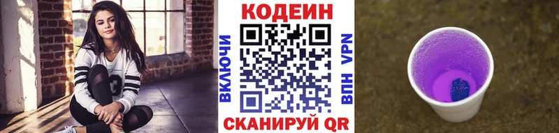 Кодеиновый сироп Lean напиток Lean (лин) что такое наркотик Горячеводский