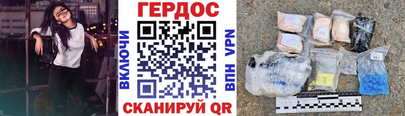 Героин герыч как найти Горячеводский