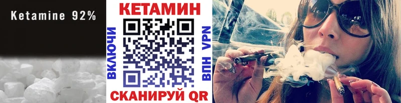 Кетамин VHQ  где продают   Горячеводский 