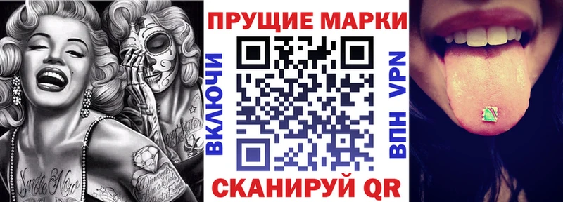 Марки 25I-NBOMe 1,8мг  Горячеводский 